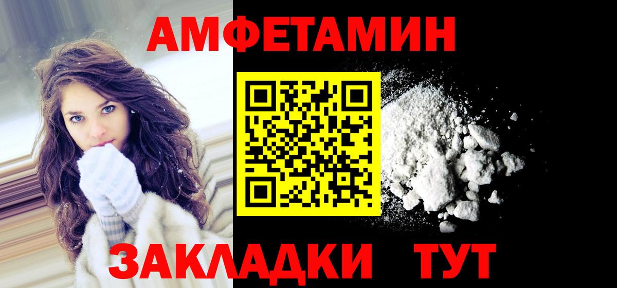 Amphetamine  АМФЕТАМИН Premium  Вход с VPN  Кстово 