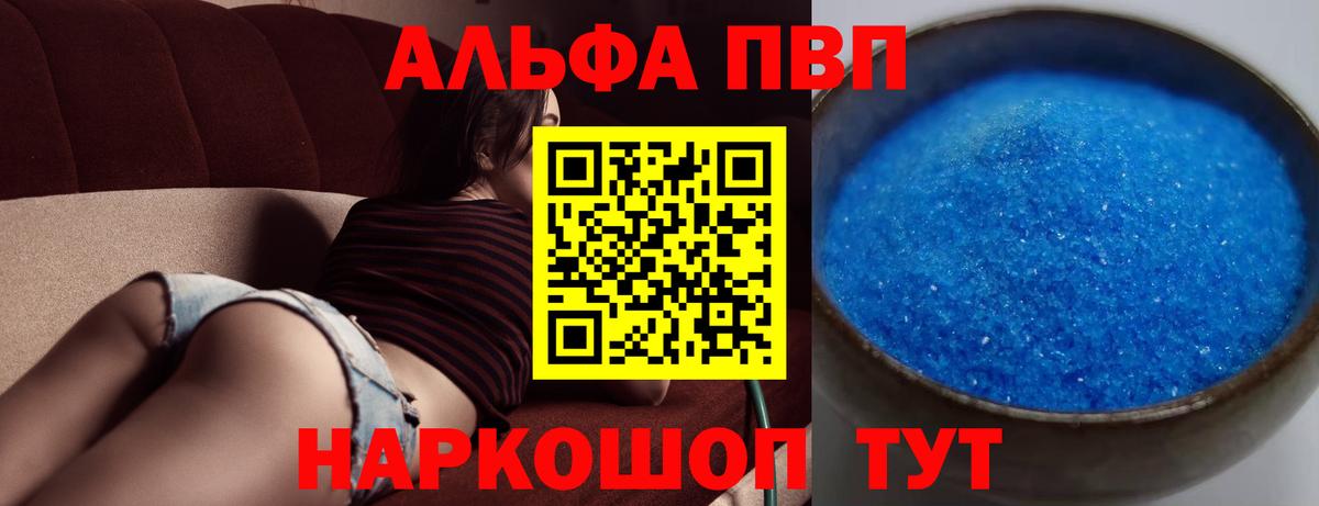 Alpha-PVP СК КРИС  Alpha-PVP  Кстово  Вход с VPN  Alpha-PVP кристаллы 