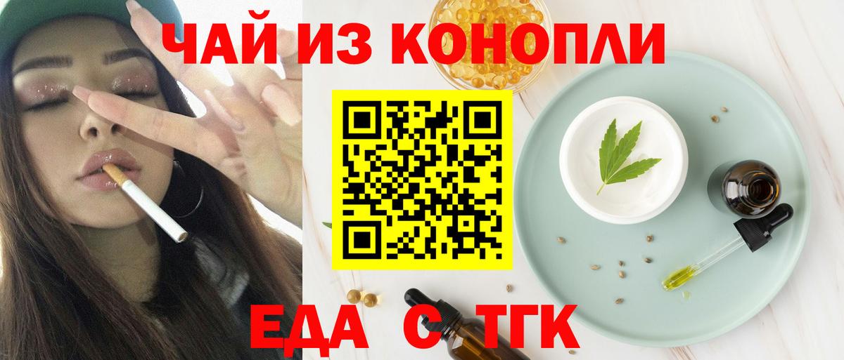 Cannafood конопля  Вход с VPN  Кстово 