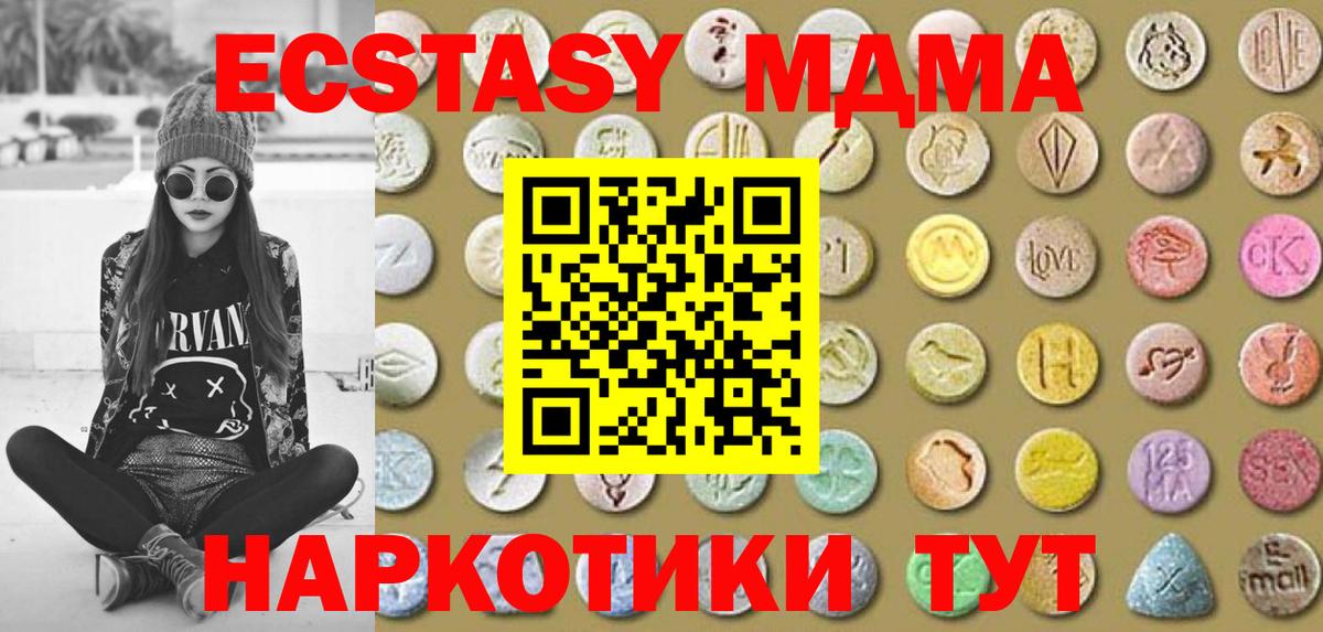 Экстази Дубай  Вход с VPN  Экстази ешки  Кстово 