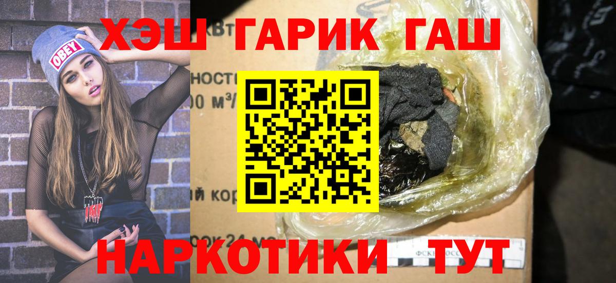 Гашиш убойный Кстово