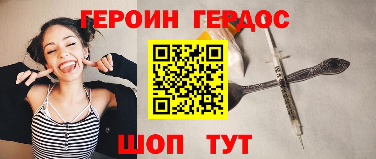 Кстово  ГЕРОИН герыч  Вход с VPN 