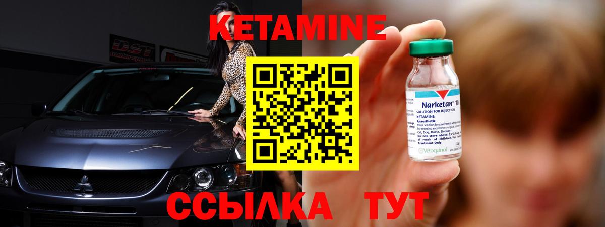 Кетамин VHQ  КЕТАМИН VHQ  Вход с VPN  Кстово 