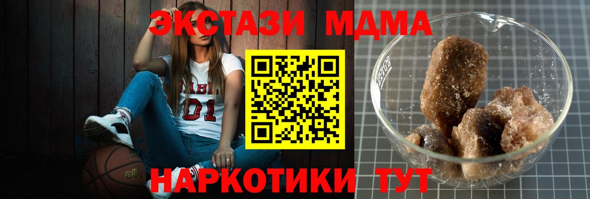 Кстово  МДМА молли  Вход с VPN 