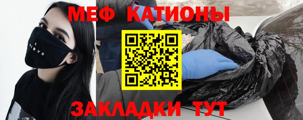 Меф мука Кстово