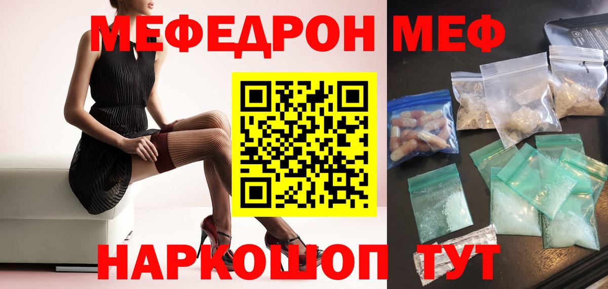 Мефедрон мука  МЕФ VHQ  Кстово  МЯУ-МЯУ  Вход с VPN 
