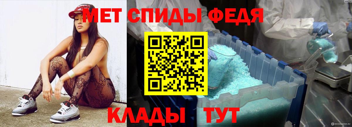 Первитин мет Кстово
