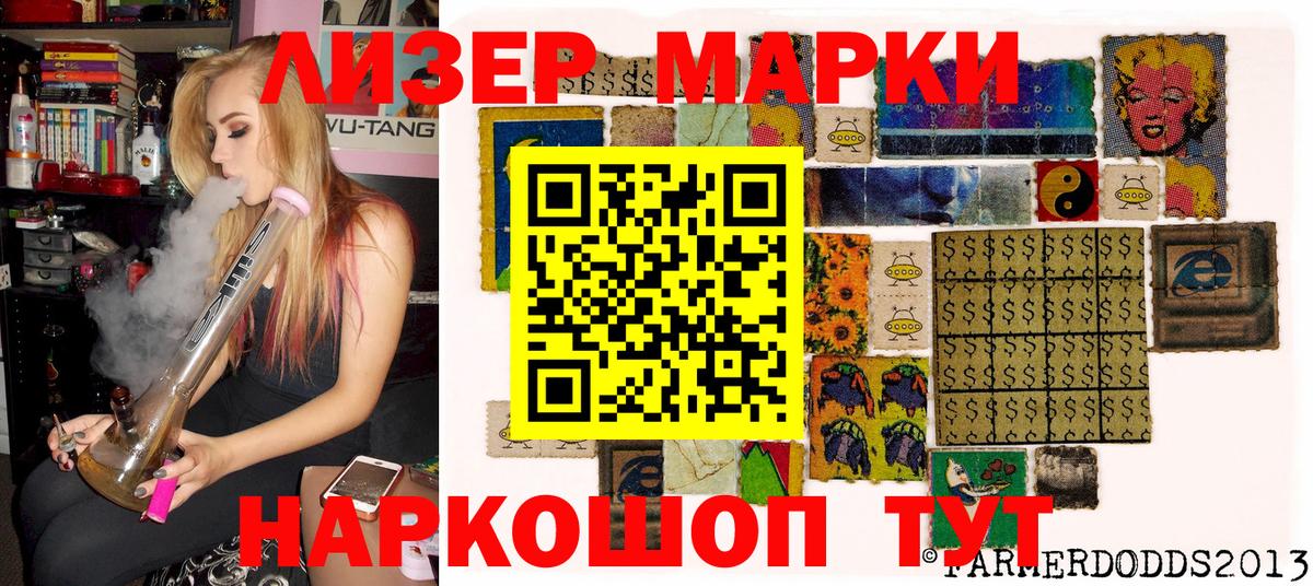 Кстово  Марки NBOMe 1500мкг  Вход с VPN 