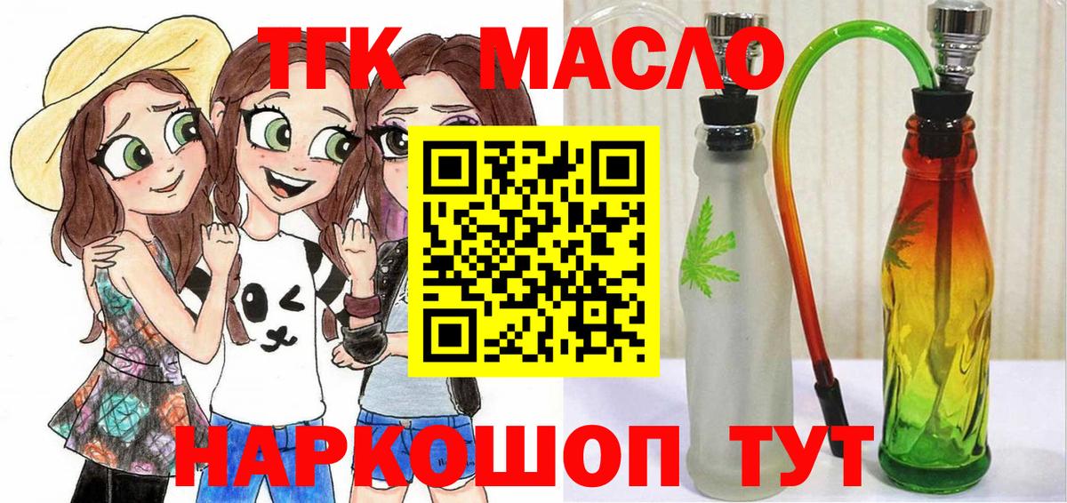 ТГК концентрат  Вход с VPN  Кстово  ТГК концентрат 