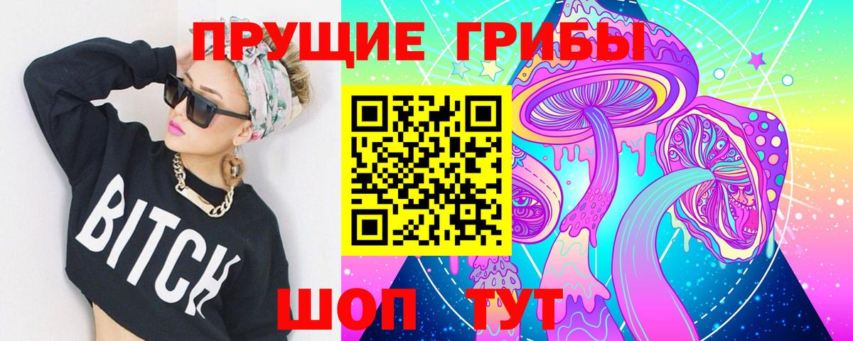 Галлюциногенные грибы мицелий Кстово