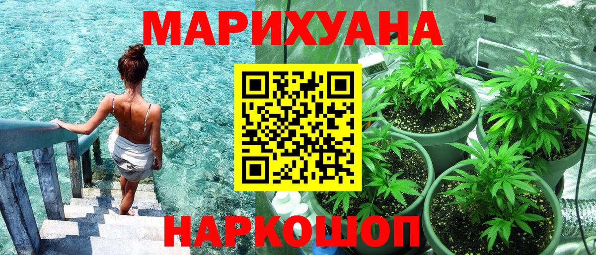 Марихуана семена Кстово